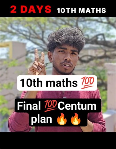 10th Maths Study Bundle | Important Questions + Previous Year QP + Formula Sheet