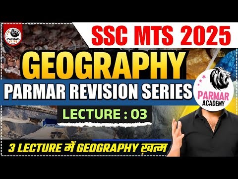 GEOGRAPHY LEC-3 | CLIMATE, ATMOSPHERE & MONSOON | SSC MTS GK 2025 | PARMAR REVISION SERIES