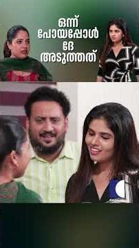 ഒന്ന് പോയപ്പോൾ ദേ അടുത്തത് #tomandjessy #comedyserial #sitcom