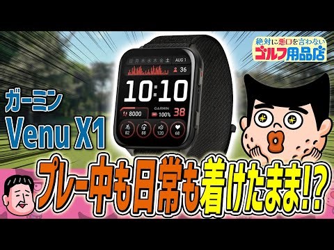 ゴルフのときは腕時計つけない派の諸君！これだよ、これ！｜“絶対に悪口を言わない”ゴルフ用品店 043品目