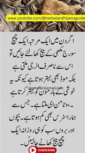 Is Eating Sunflower Seeds Daily the SECRET to a Happy Life?