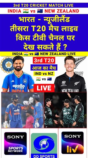 Where to Watch India v New Zealand 3rd T20I Live Cricket Match 2026 Live Streaming Online