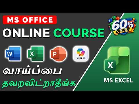 MS Office Online Course