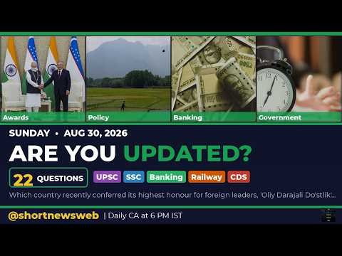 Daily Current Affairs Quiz | Awards & Policy | 22 MCQs | August 30, 2026