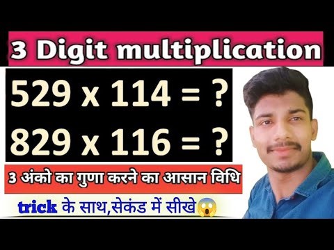 😱3 Digit multiplication|Multiplication Of 3 Digits|Multiplication Ke Questions|Multiplication #maths