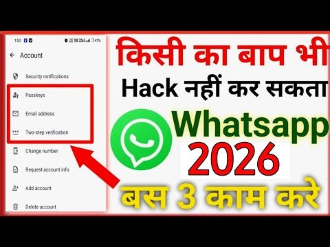 WhatsApp hack hone se Kaise bachayen | WhatsApp hack Kaise hataye | WhatsApp hack band kaise karen
