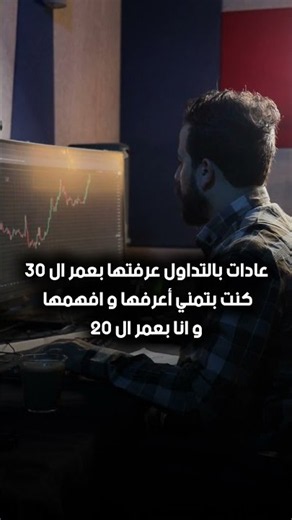 9 Things That Will Make a Huge Difference in Your Trading If You Stick to Them #ACYARABY #ArabicF...