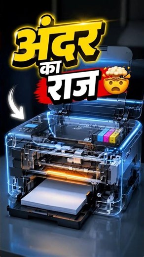 How an Inkjet Printer Works! 🖨️ #shorts