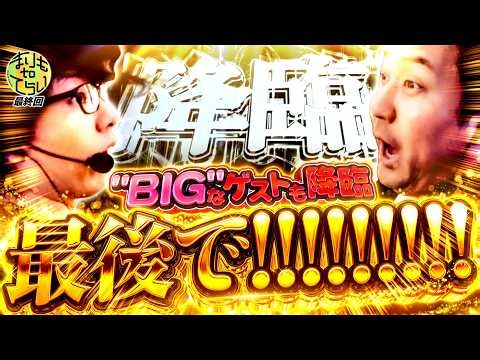 【寺井覚醒】乗せまくるゼーット!!!!!!!!!まりもtoてらいVol.6【スマスロ ミリオンゴッド-神々の軌跡-】