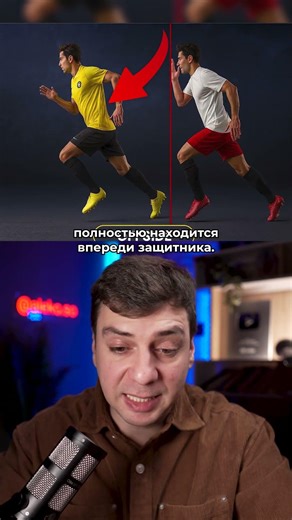 FIFA МЕНЯЕТ ПРАВИЛО ОФСАЙДА #футбол #новости