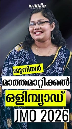 Junior Mathematical Olympiad | JMO 2026