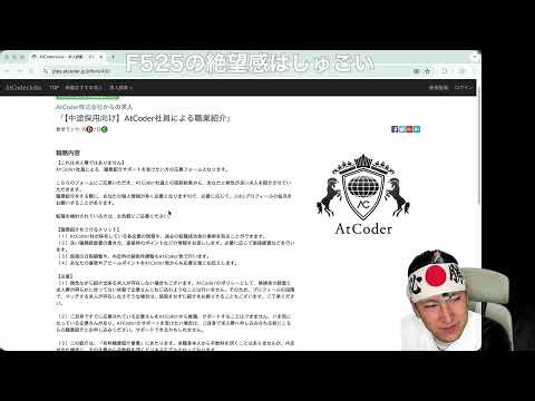 【奇跡】AtCoderJobsで万年緑コーダーに内定が出た