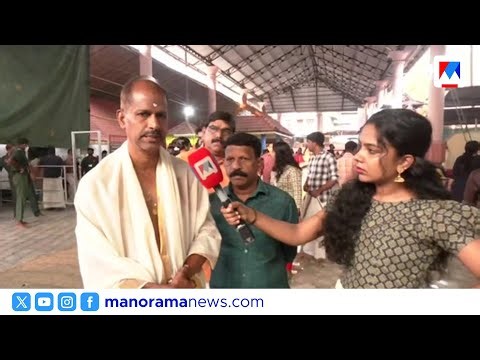 തിരുവൈരാണിക്കുളം നടതുറപ്പ്: ഭക്തർക്ക് വിപുല സൗകര്യങ്ങളെന്ന് ട്രസ്റ്റ് പ്രസിഡന്റ് | Thiruvairanikulam