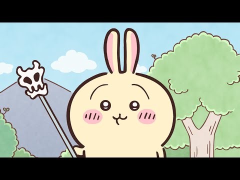 【公式】『ちいかわ』第36話「ふしぎな杖①」※1週間限定配信＜10/20 (火)AM7:59まで＞