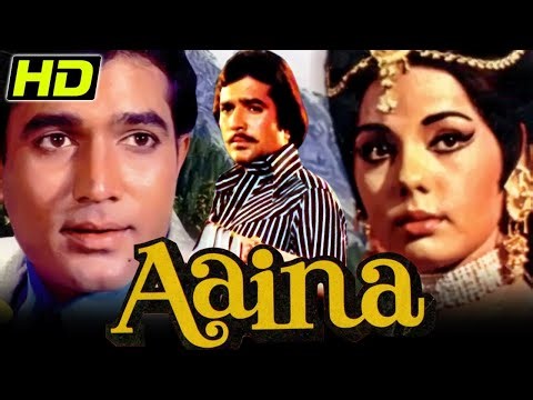 आइना (HD) - राजेश खन्ना और मुमताज की सुपरहिट बॉलीवुड फिल्म | ललिता पवार, रतन चोपड़ा,निरूपा रॉय