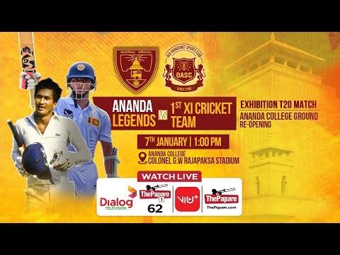 Ananda Legends vs Current 1st XI Cricket Team - Exhibition T20 Match