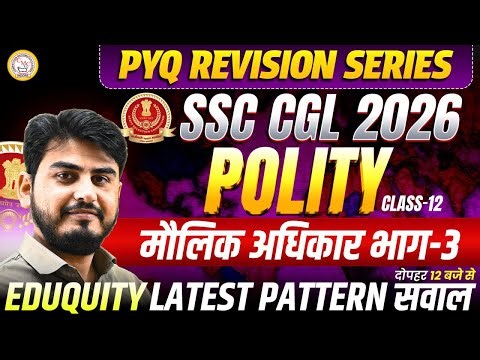 SSC CGL 2026 Polity | PYQ Revision Series | Fundamental Rights Part-3 | Class 12