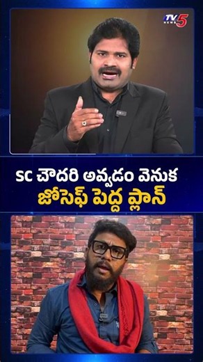 ప్రశ్న రావణ్ నిజస్వరూపం ఇదే..! Tv5 Maro Netram Shiva | Prashna Ravan | TV5 News