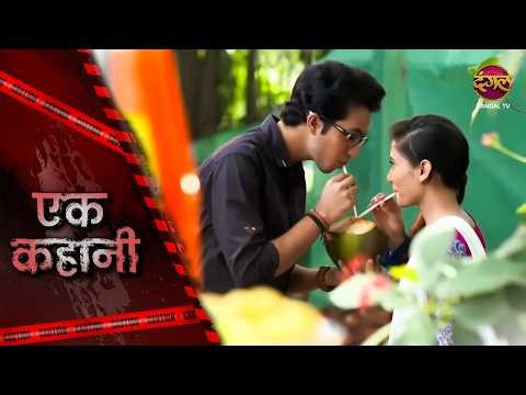 Ek Kahani | LAAL ISHQ | Episode 38 | Hindi Show