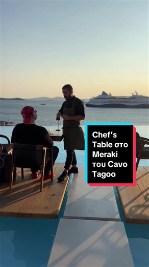 Γαστρονομική εμπειρία στο Meraki Cavo Tagoo Μυκόνου