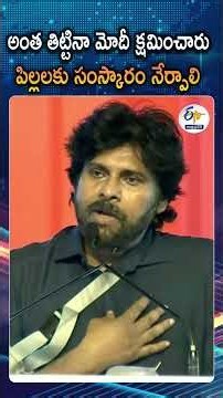 మోదీ ఔన్నత్యానికి నా పాదాభివందనం| AP Deputy CM Pawan Kalyan Speech At Bhogapuram Airport Opening