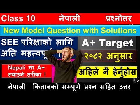 SEE 2082 Nepali Model Set Full Solution 🔥| Class 10 Nepali Important Questions | Most Needed Video 🔥