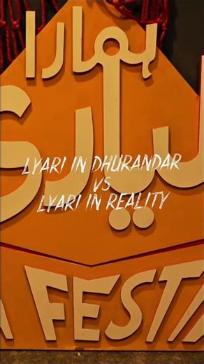 Lyari in Dhurandhar vs Lyari in reality
