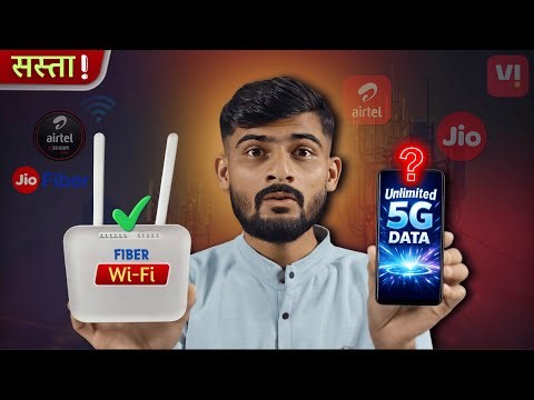5G vs Fiber कौन सस्ता ? | Unlimited 5G का सच (2026) | पैसा बचाओ ?