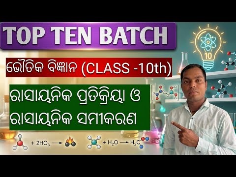 1st class physical science class -10th