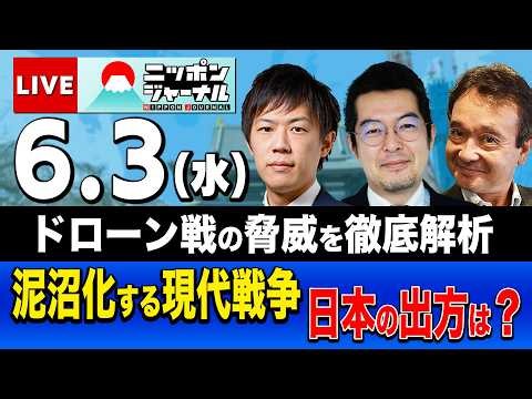 【ニッポンジャーナル】小泉悠×井上和彦 最新ニュースを解説！