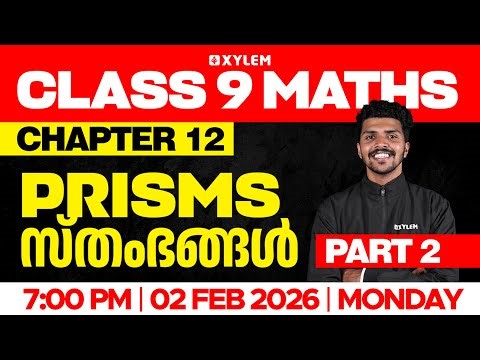Class 9 Maths | Chapter 12 : Prisms /സ്തംഭങ്ങൾ - Part 2 | Xylem Class 9