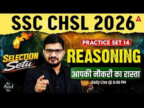 SSC CHSL 2026 | SSC CHSL Reasoning Practice Set 14 | SSC CHSL Reasoning Classes | Atul Awasthi Sir