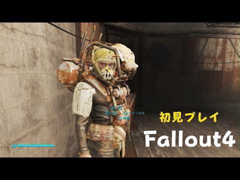 【Fallout4】意外にも相棒感が良い感じなマクレディ