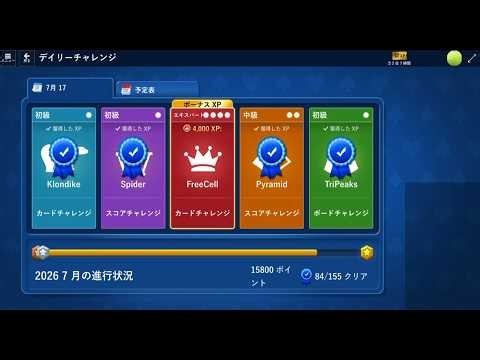 Microsoft Solitaire Collection daily challenge July 17, 2026 FreeCell [expert]