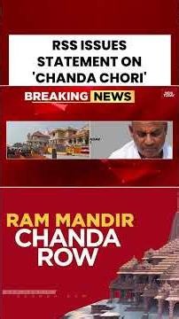 RSS Issues First Statement On Ram Mandir 'Chanda Chori' | Ayodhya | Ram Temple News