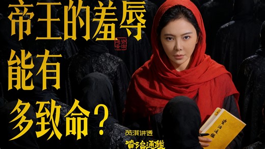 资治通鉴1179丨愿意低头的人，心里能藏多大格局？