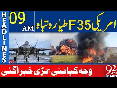 US F-35 Fighter Jet Crashes | 09 Am Headlines | 92NewsHD