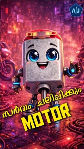 Motor – Bring Motion to Machines | Robotics IoT Project Support Components | AJU ED Solutions