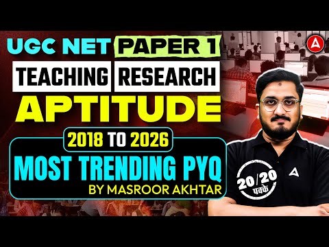 UGC NET Paper 1 Marathon Class | UGC NET Paper 1 Previous Year Question Paper | UGC NET Paper 1
