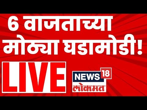 Headlines Today LIVE | 10 PM News | 7 Jan 2026 | Marathi News | Election News | Maharashtra Politics