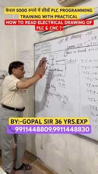 HOW TO READ ELECTRICAL DRAWING OF PLC & CNC ? Explained By Gopal sir #plc #programming #shorts