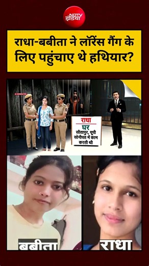 Syed Suhail|Tiger Shroff News:राधा-बबीता ने Lawrence गैंग के लिए पहुंचाए थे हथियार?Lawrence |#shorts