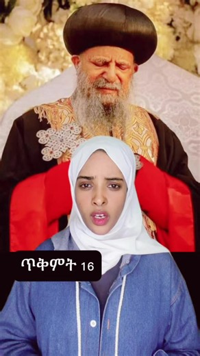 #ethiopian_tik_