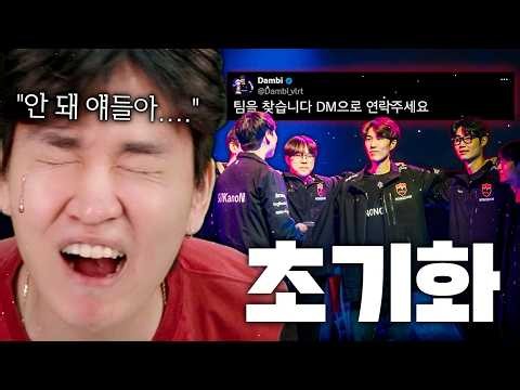 5년동안 함께한 KRX와 산티아고 우승자 NS이 2부부터 뛰어야한다고? [된토브리그]