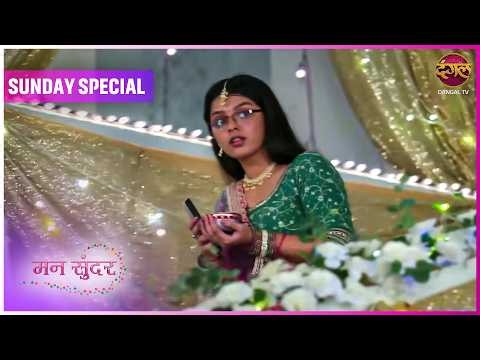 Mann Sundar | 6 Sept 2026 | Sunday Special | Dangal TV