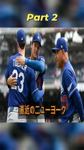 「そんなことをしたら、もうプレーしない！」出発30分前、大谷は荷物を投げ捨て、コロラド行きの飛行機への搭乗を拒否した！ラッシングは大谷を引き止め、頭を下げて謝罪した！ロバーツは激怒し、大谷を叱責した。