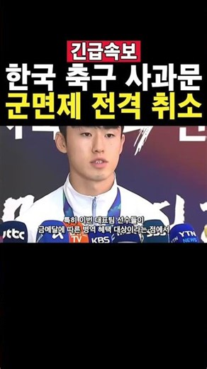 2026 아시안 게임 남자 축구 결승 한국 vs 일본 이기혁 인터뷰 [나고야 아시안게임]