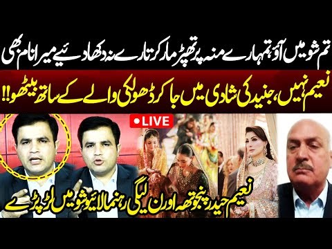 🔴 LIVE - Big Fight - Naeem Haider Panjutha and PML-N Leader Clash Live on Show, Pakistan Talk Shows