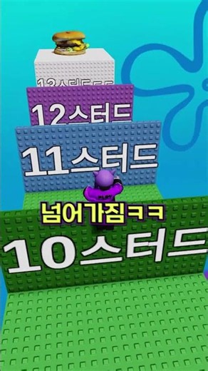 로블록스 레전드 점프 찾았습니다!? ㅋㅋㅋㅋ