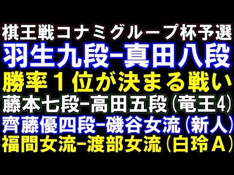 永瀬九段ｰ高見七段(棋聖)､森内九段ｰ丸山九段(王座)､上野五段ｰ炭崎四段(棋王)､渡辺大六段ｰ岡部五段(棋王)､中井女流ｰ加藤圭女流(倉敷藤花) アユムの盤面なし評価値放送